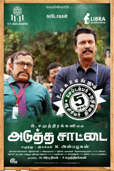 Adutha Sattai