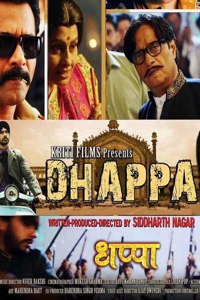 Dhappa