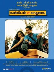 Kanden Kadhalai