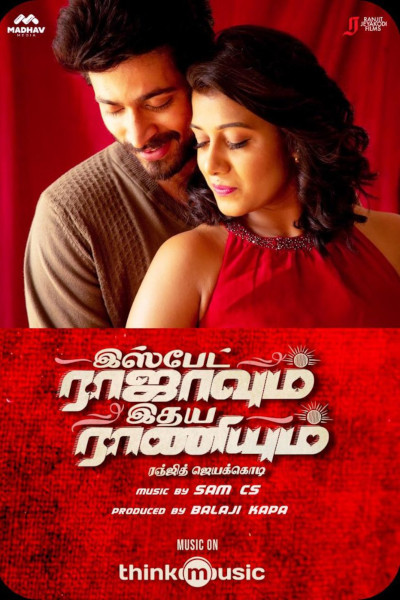 Ispade Rajavum Idhaya Raniyum
