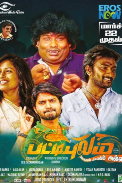 Pattipulam