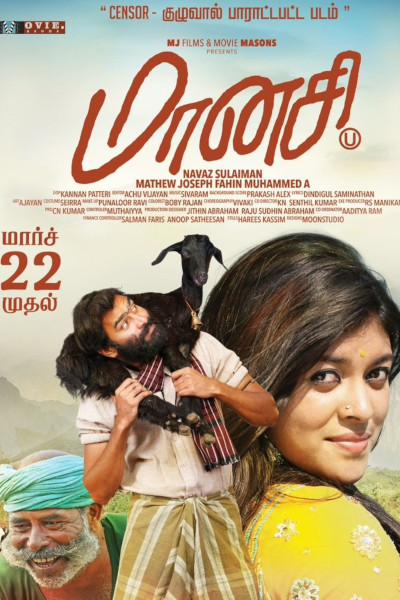 Maanasi