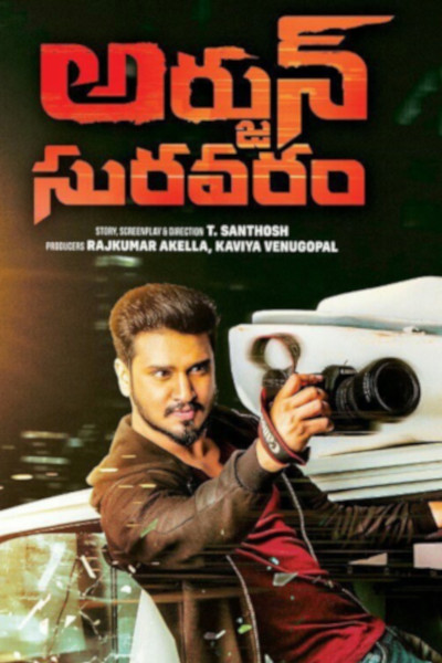 Arjun Suravaram