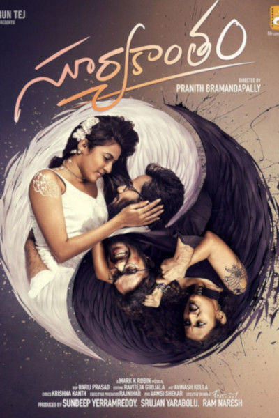 Suryakantham