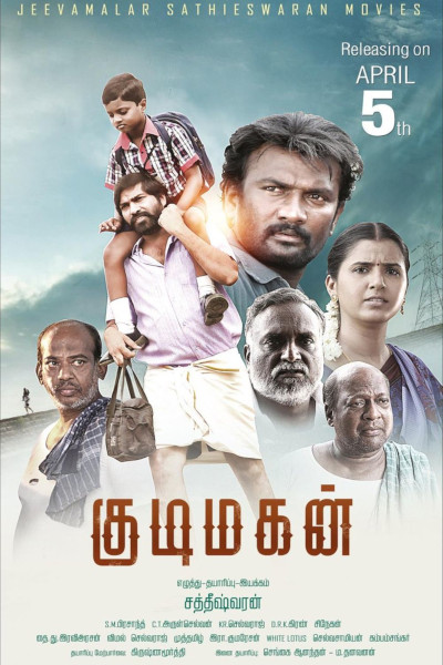 Kudimagan