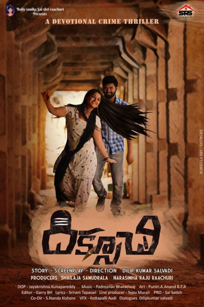 Dhiksuchi