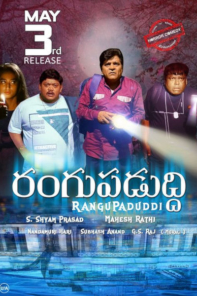 Rangu Paduddi