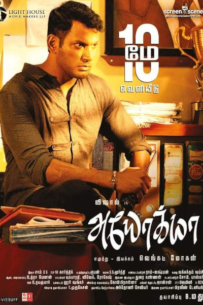 Ayogya