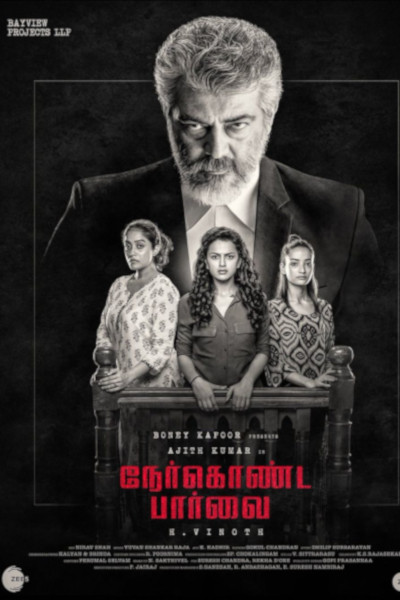 Nerkonda Paarvai