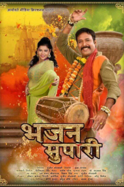 Bhajan Supari