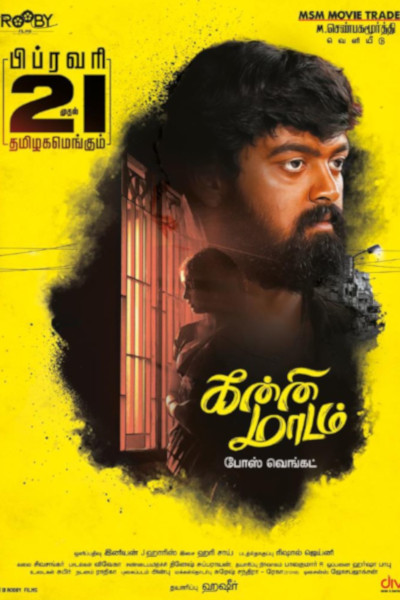 Kanni Maadam
