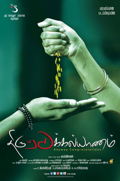 Thiruttukkalyanam