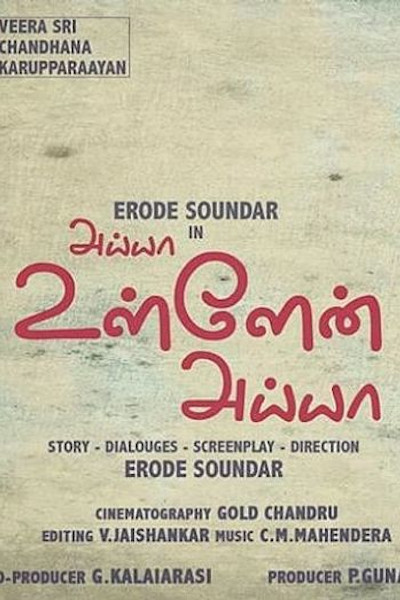 Ayya Ullen Ayya