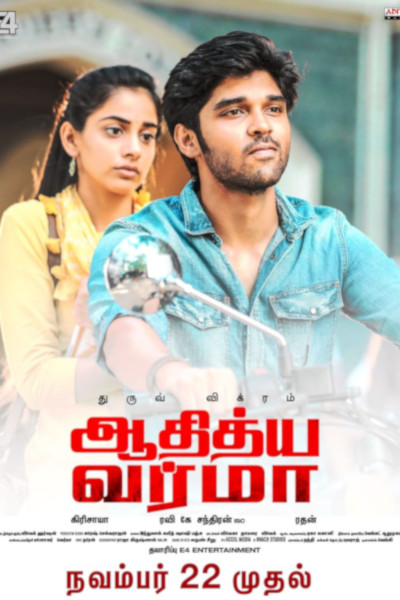Adithya Varma
