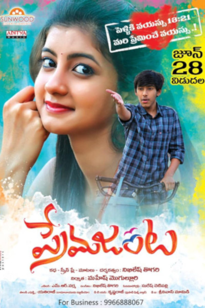 Prema Janta