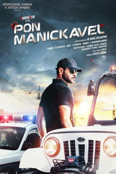 Pon Manickavel