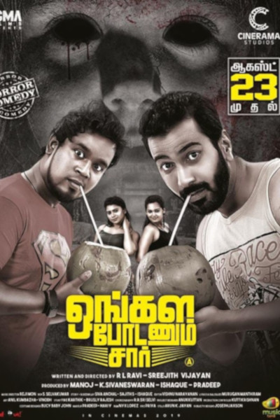 Ongala Podanum Sir