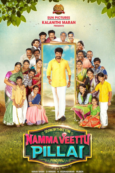 Namma Veettu Pillai