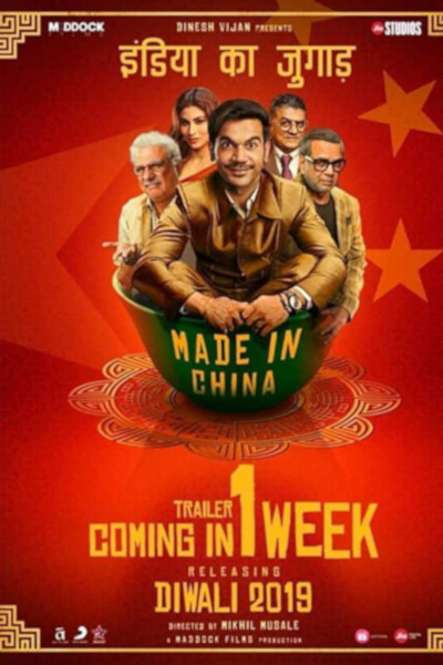 Made In China