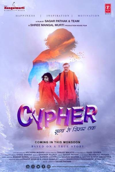 Cypher Shunya Se Shikhar Tak