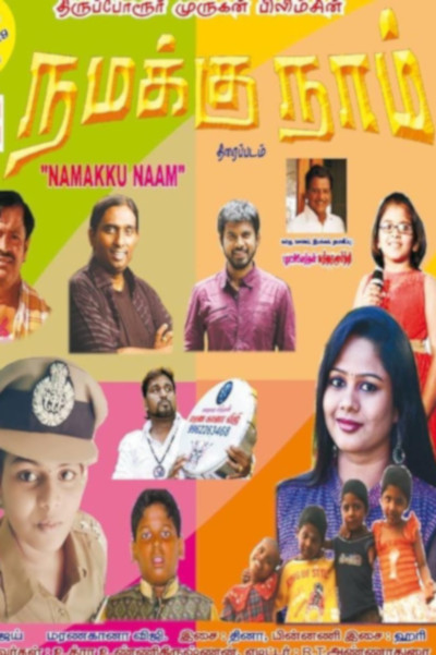 Nammaku Naam