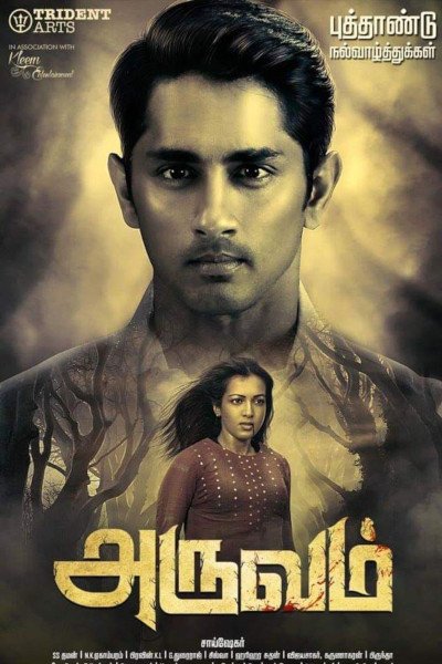 Aruvam