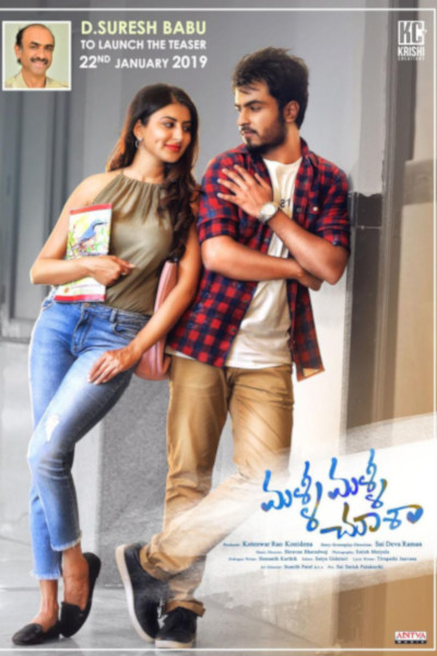 Malli Malli Chusa