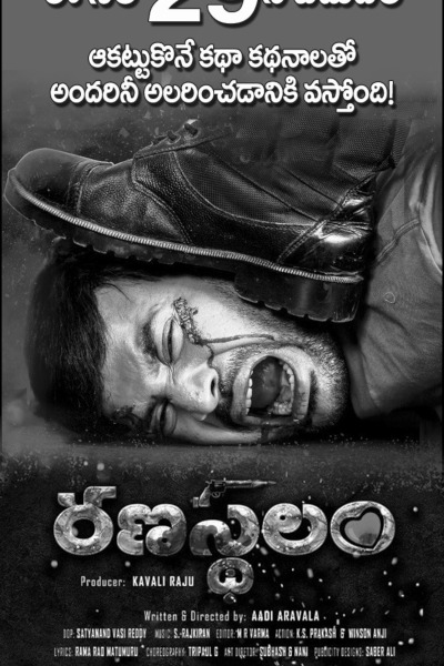 Ranastalam
