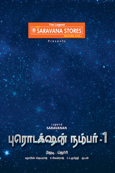 Saravana Stores