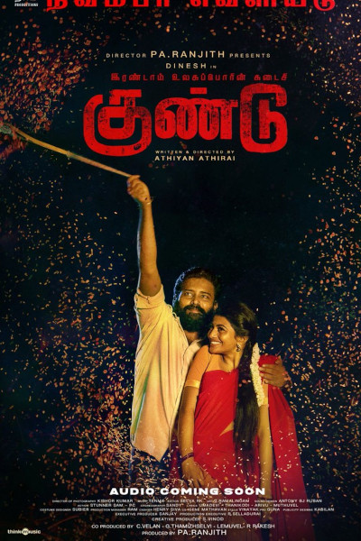 Gundu