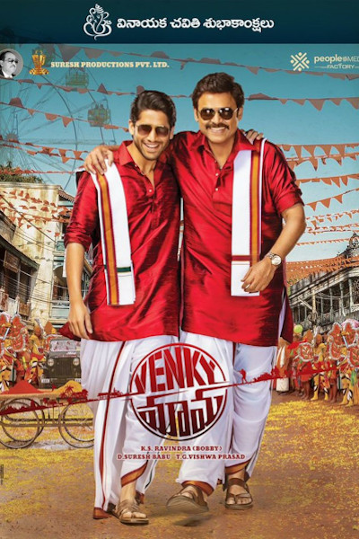 Venky Mama