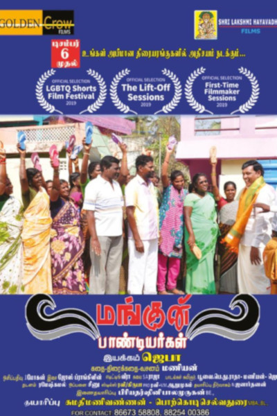 Manguni Pandiyargal