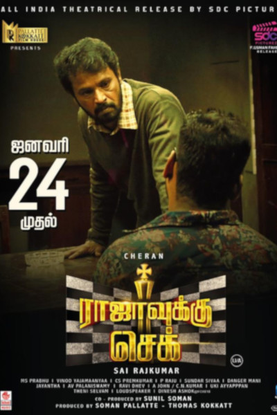 Rajavukku Check