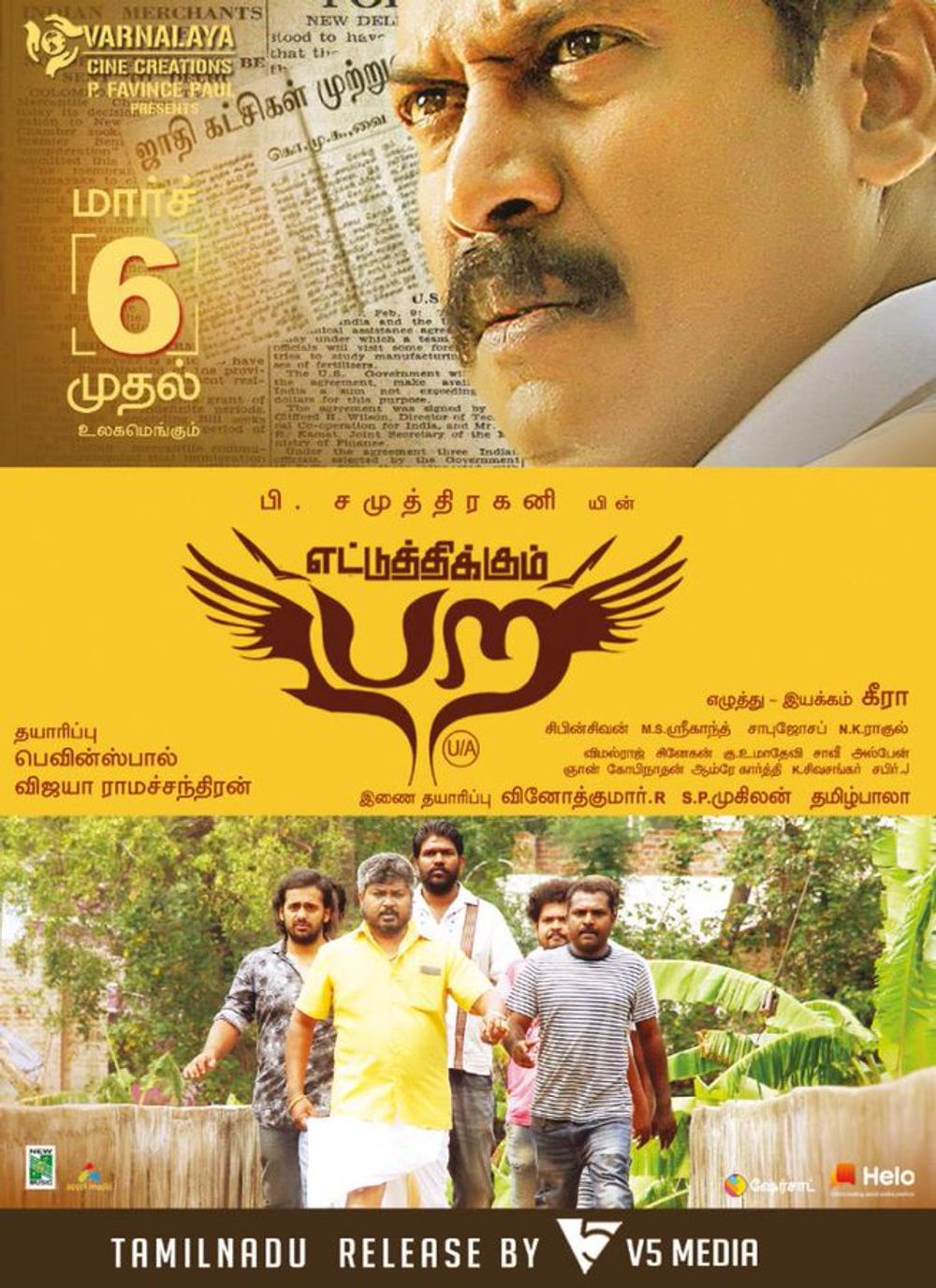 Ettuthikkum Para