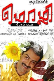 Mozhi