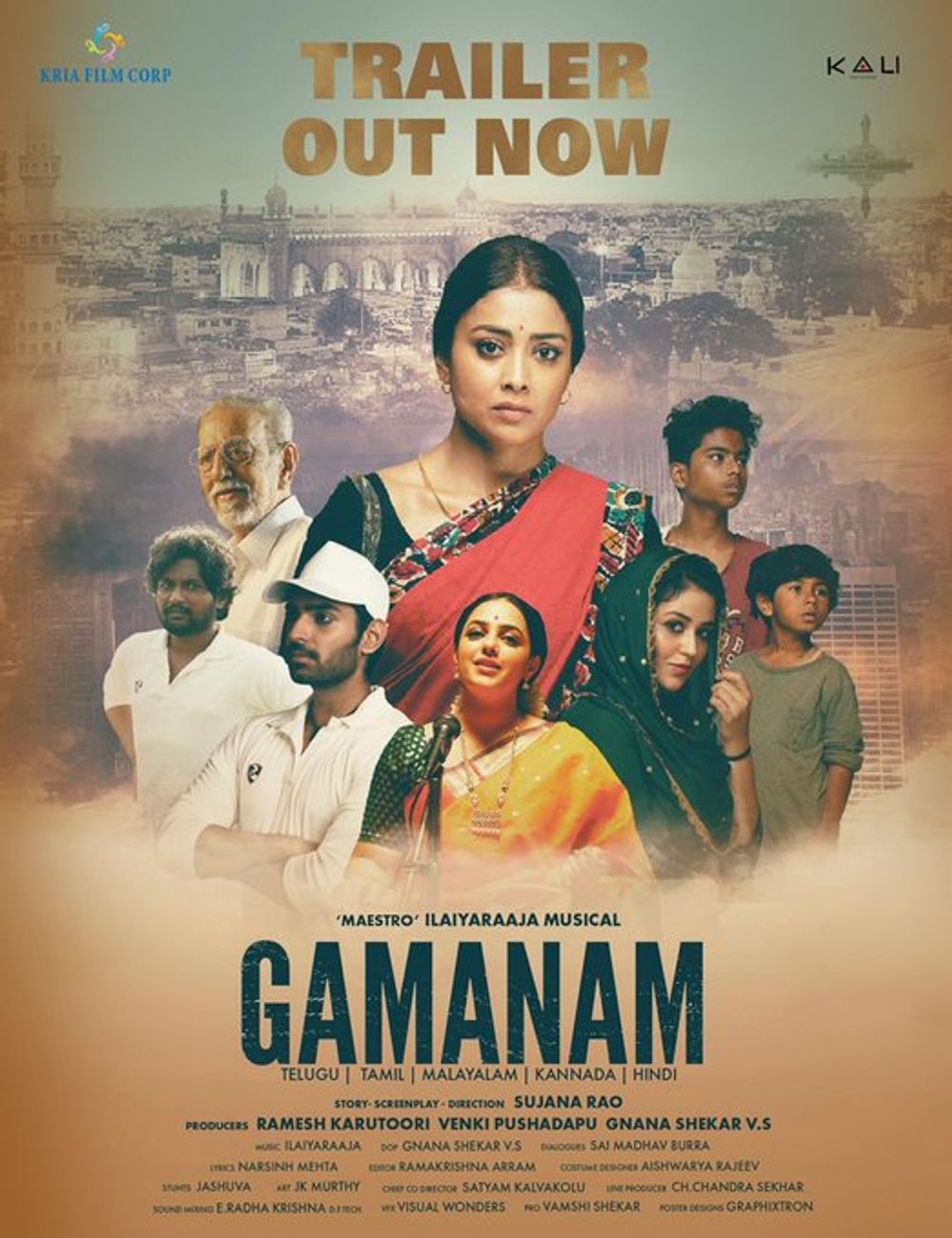 Gamanam