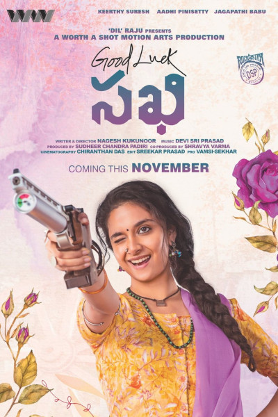 Good Luck Sakhi