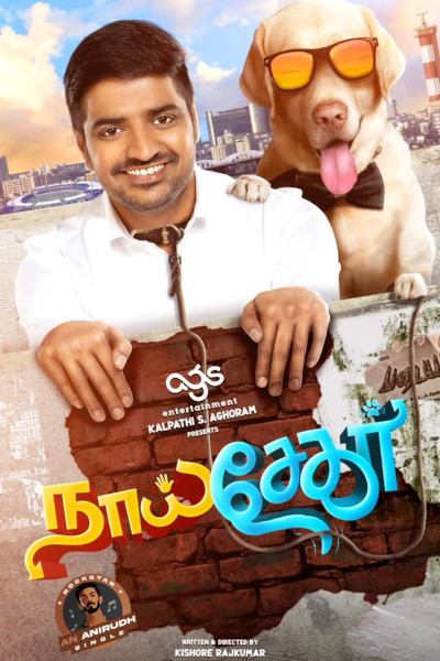 Naai Sekar