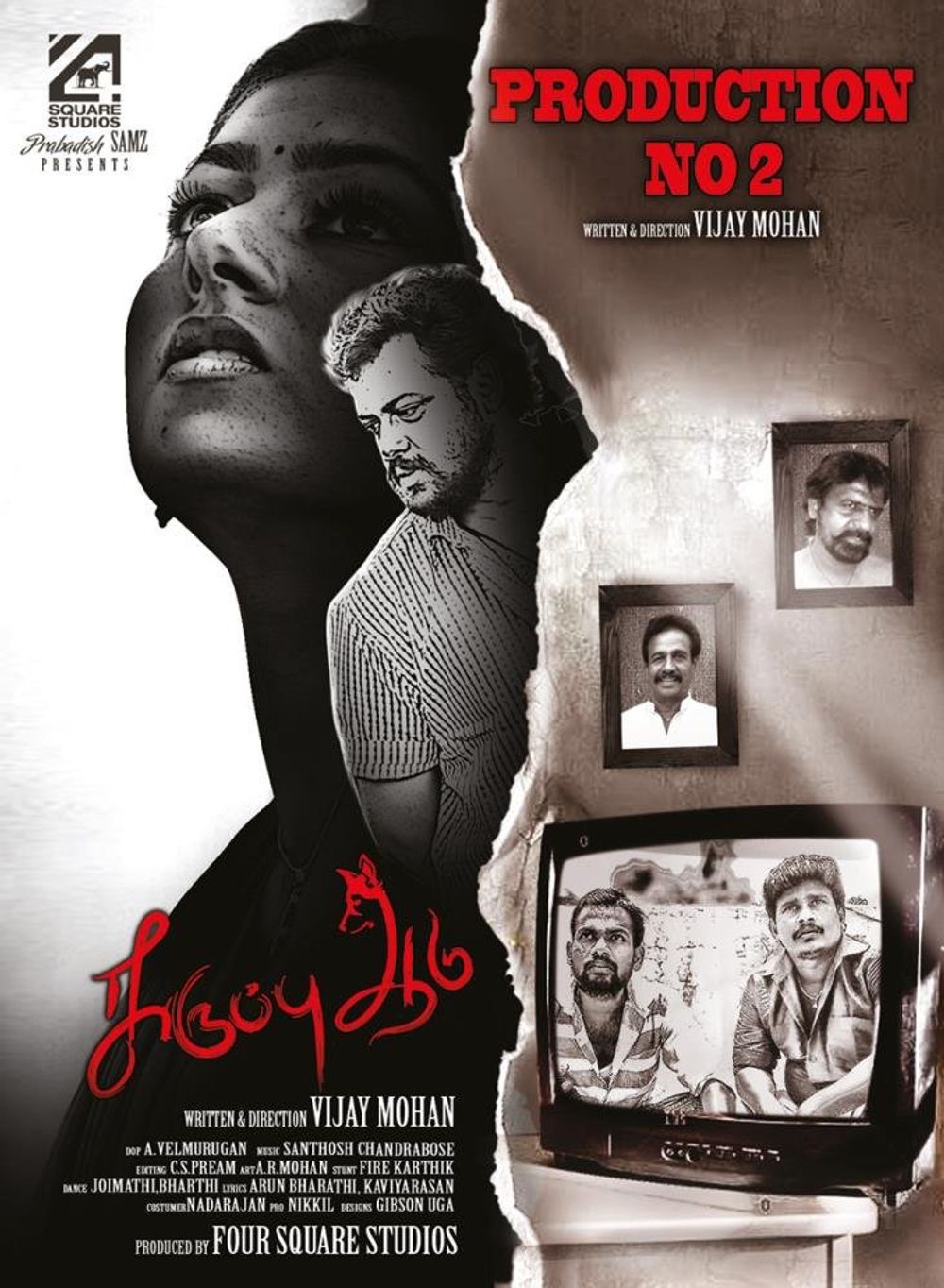 Karuppu Aadu