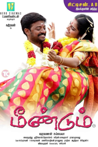 Meendum