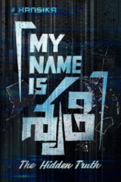 My Name Is Shruthi