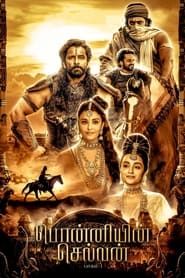 Ponniyin Selvan 1