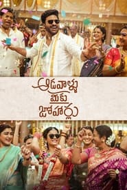 Aadavallu Meeku Johaarlu