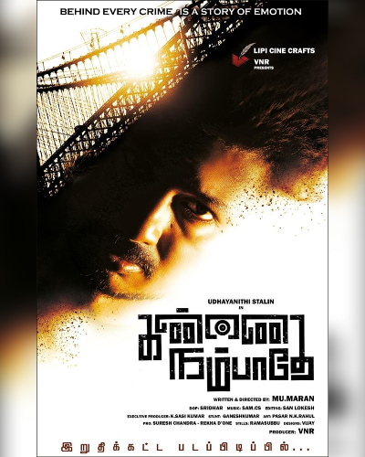 Kannai Nambathey