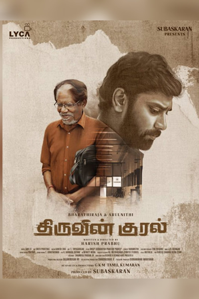 Thiruvin Kural