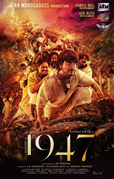 August 16 1947