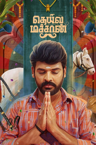  Deivamachan
