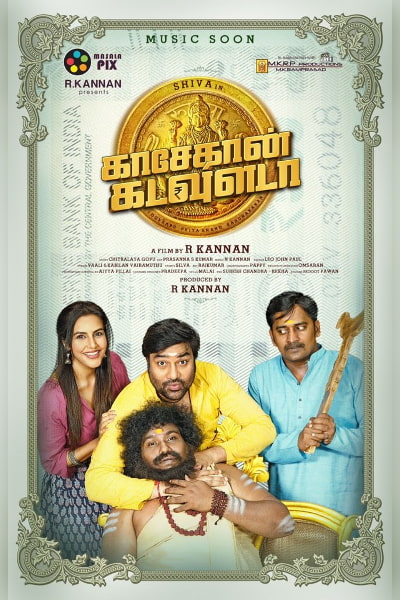 Kasethan Kadavulada
