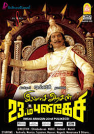 Imsai Arasan 23m Pulikesi
