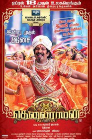 Tenaliraman